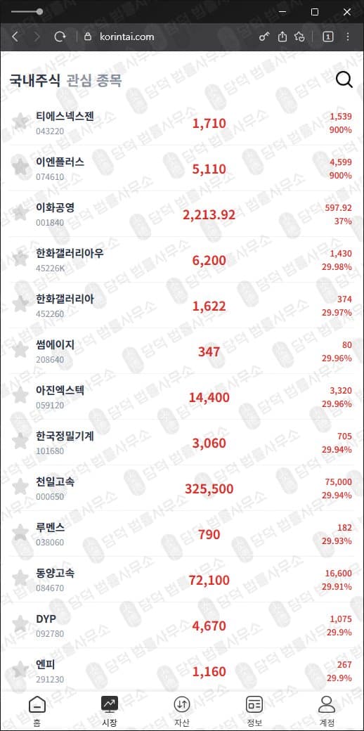 이 사진은 담덕법률사무소에서 캡쳐해둔 서광라이징엘리트투자사기(URL) 웹사이트 캡쳐 사진이며 URL은 nkhuriy.com 입니다.