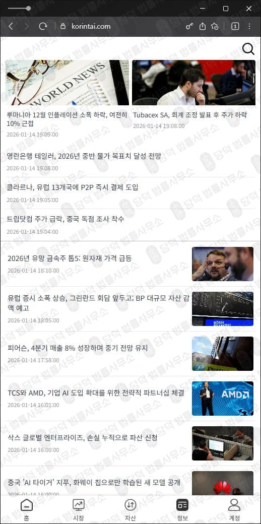 이 사진은 담덕법률사무소에서 캡쳐해둔 서광라이징엘리트투자사기(URL) 웹사이트 캡쳐 사진이며 URL은 nkhuriy.com 입니다.