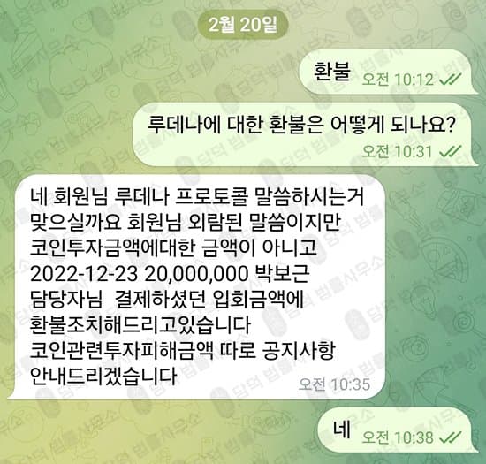 이 사진은 담덕법률사무소에서 캡쳐해둔 세종컨설팅그룹 관련 자료 사진입니다.