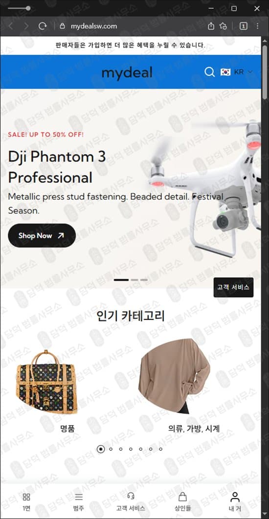 이 사진은 담덕법률사무소에서 캡쳐해둔 드리머마켓(SNS) 웹사이트 캡쳐 사진이며 URL은 dreamersw.com 입니다.