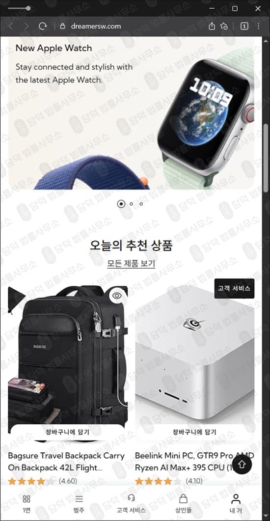 이 사진은 담덕법률사무소에서 캡쳐해둔 드리머마켓(SNS) 웹사이트 캡쳐 사진이며 URL은 dreamersw.com 입니다.