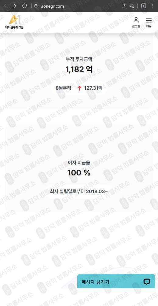 이 사진은 담덕법률사무소에서 캡쳐해둔 에이원투자그룹(A1) 웹사이트 캡쳐 사진이며 URL은 aonegr.com 입니다.