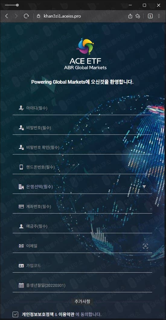 이 사진은 담덕법률사무소에서 캡쳐해둔 에이스(ACE ETF) 웹사이트 캡쳐 사진이며 URL은 aceiss.pro 입니다.