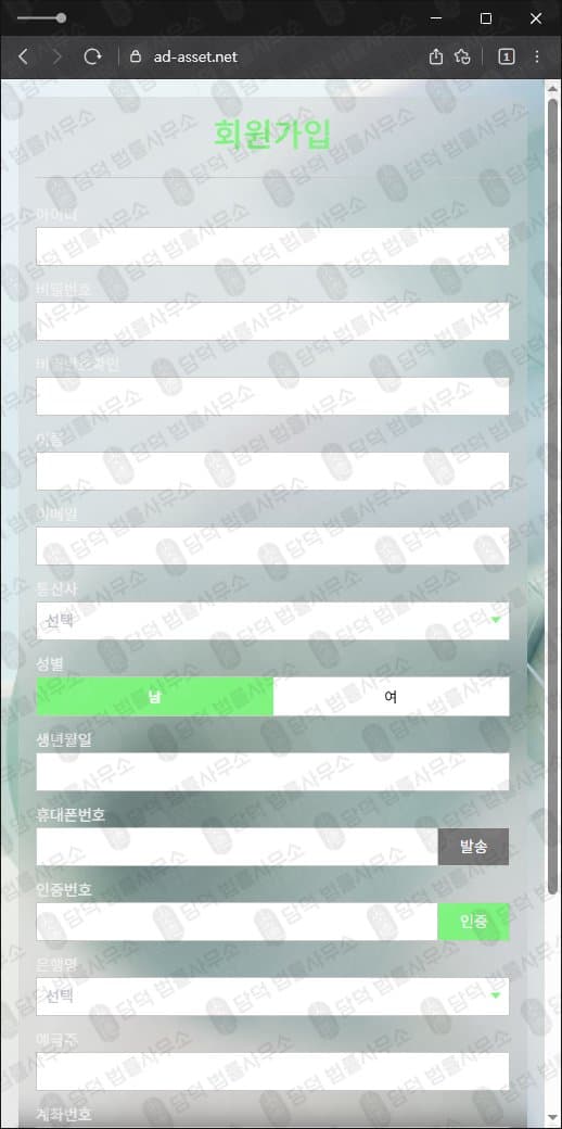 이 사진은 담덕법률사무소에서 캡쳐해둔 에이디(AD Asset) 웹사이트 캡쳐 사진이며 URL은 ad-asset.net 입니다.