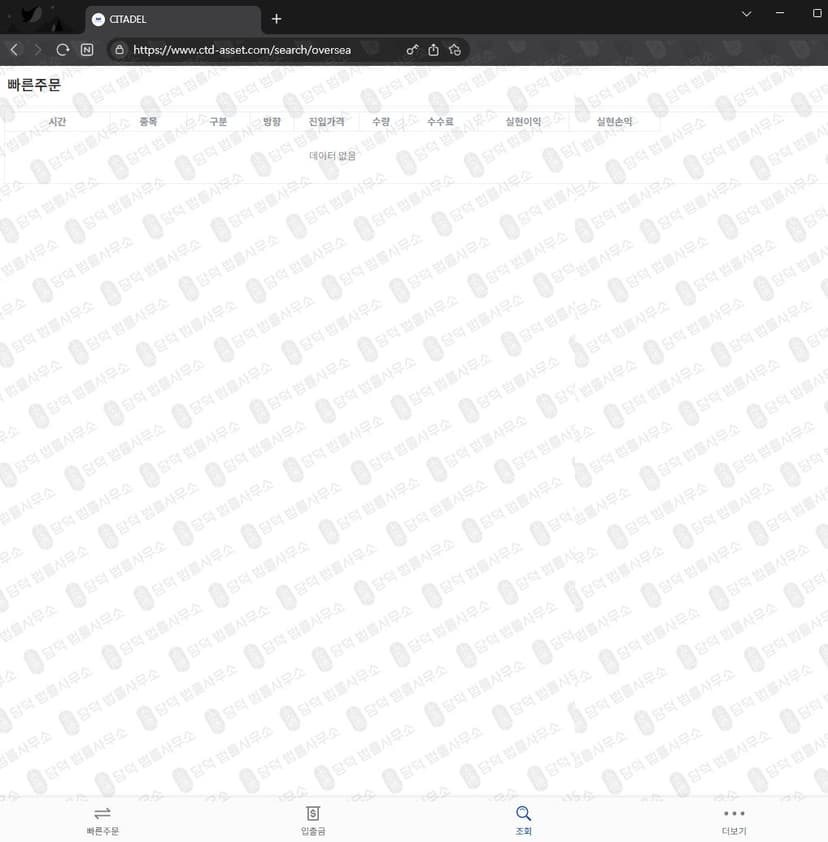 이 사진은 담덕법률사무소에서 캡쳐해둔 에이디(AD Asset) 웹사이트 캡쳐 사진이며 URL은 ad-asset.net 입니다.