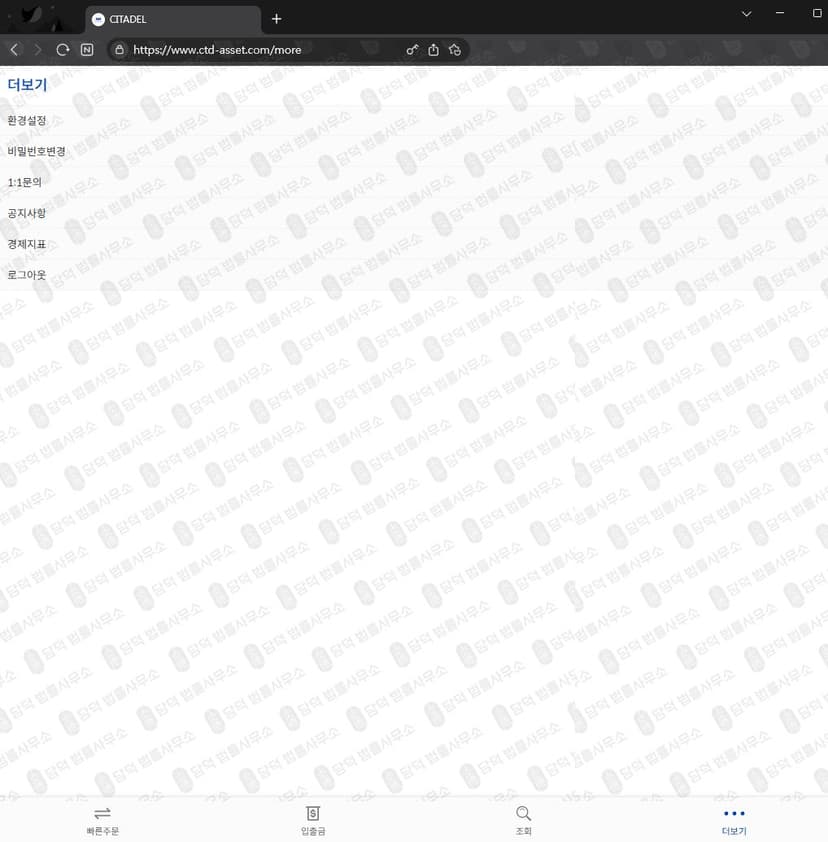 이 사진은 담덕법률사무소에서 캡쳐해둔 에이디(AD Asset) 웹사이트 캡쳐 사진이며 URL은 ad-asset.net 입니다.