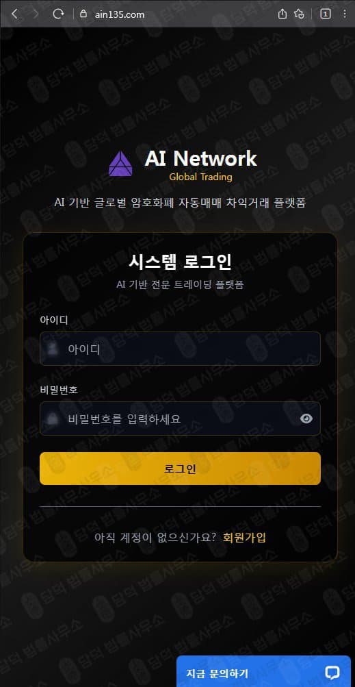 이 사진은 담덕법률사무소에서 캡쳐해둔 네트워크(AI Network) 웹사이트 캡쳐 사진이며 URL은 ain135.com 입니다.
