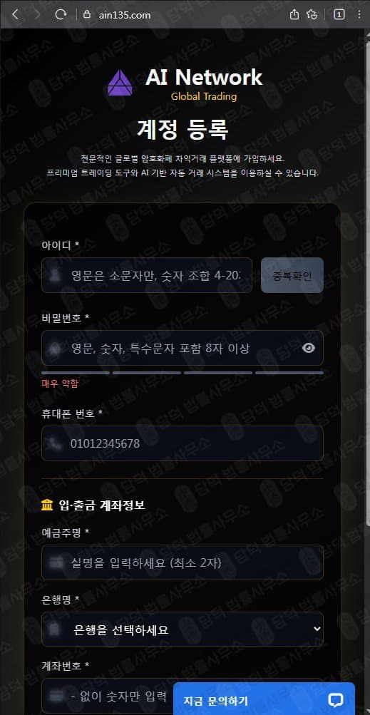이 사진은 담덕법률사무소에서 캡쳐해둔 네트워크(AI Network) 웹사이트 캡쳐 사진이며 URL은 ain135.com 입니다.