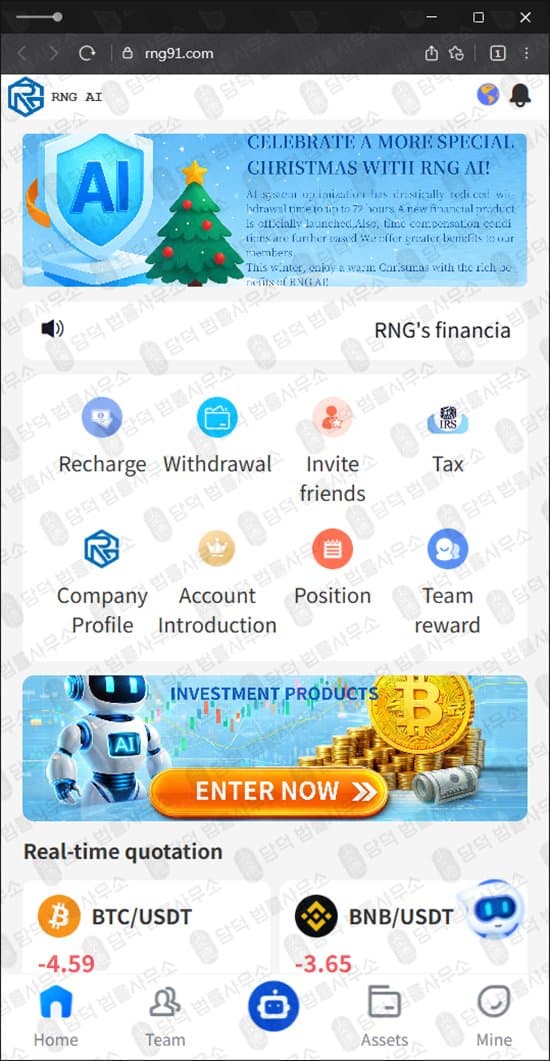 이 사진은 담덕법률사무소에서 캡쳐해둔 퀀트(AI) 웹사이트 캡쳐 사진이며 URL은 rng91.com 입니다.