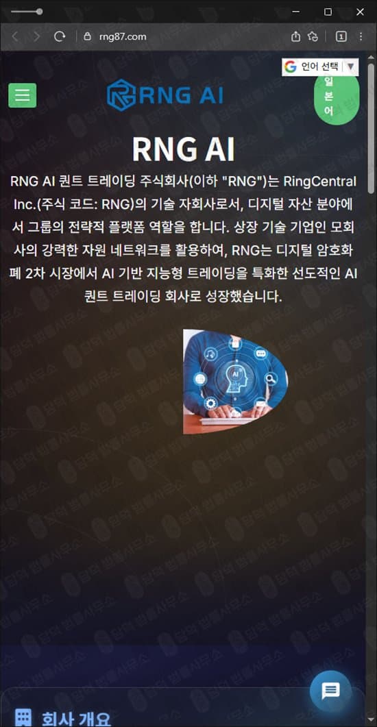 이 사진은 담덕법률사무소에서 캡쳐해둔 퀀트(AI) 웹사이트 캡쳐 사진이며 URL은 rng91.com 입니다.