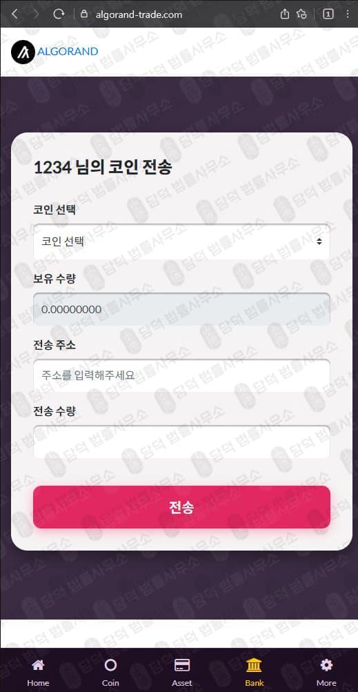 이 사진은 담덕법률사무소에서 캡쳐해둔 알고랜드(ALGO) 웹사이트 캡쳐 사진이며 URL은 algorand-trade.com 입니다.