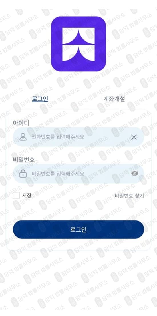 이 사진은 담덕법률사무소에서 캡쳐해둔 올스프링(Allspring Min) 관련 자료 사진입니다.