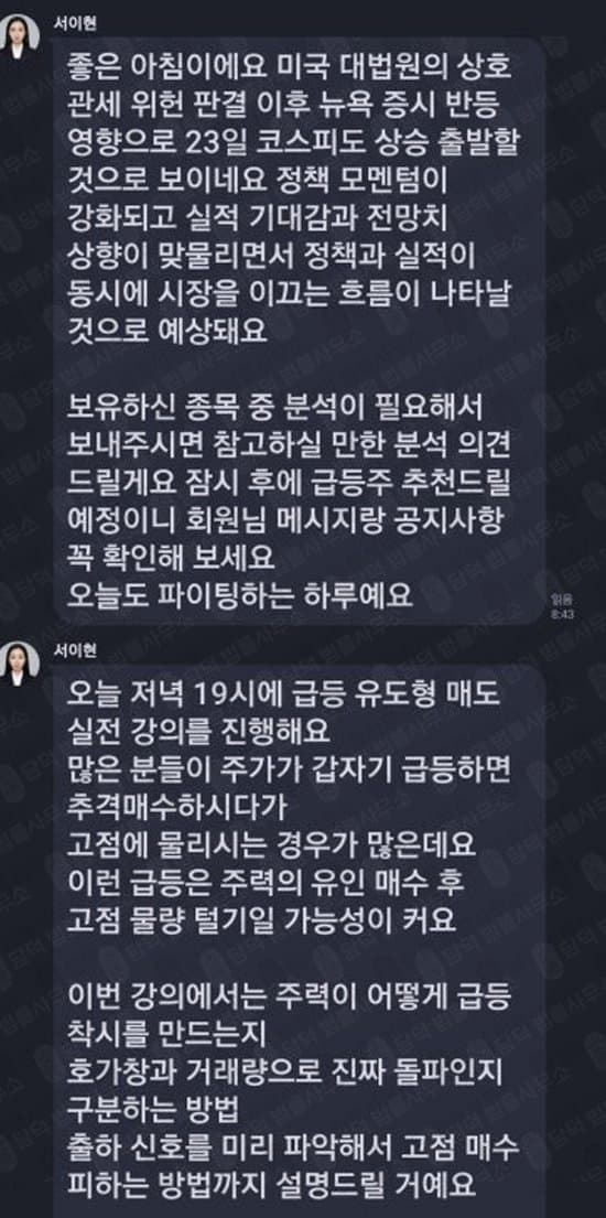 이 사진은 담덕법률사무소에서 캡쳐해둔 올스프링(Allspring Min) 관련 자료 사진입니다.