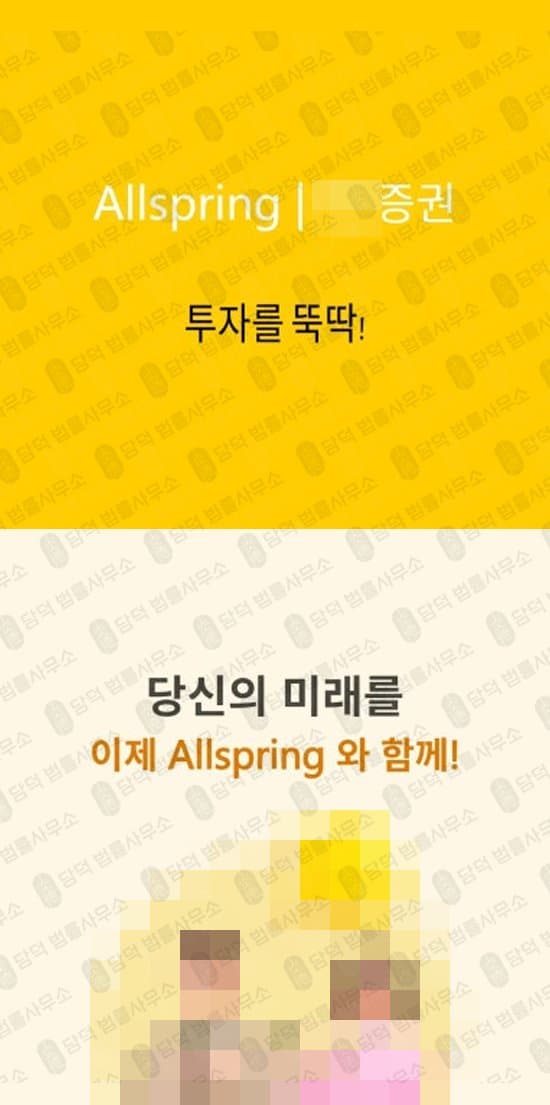 이 사진은 담덕법률사무소에서 캡쳐해둔 어플(Allspring Min) 웹사이트 캡쳐 사진이며 URL은 google.com 입니다.