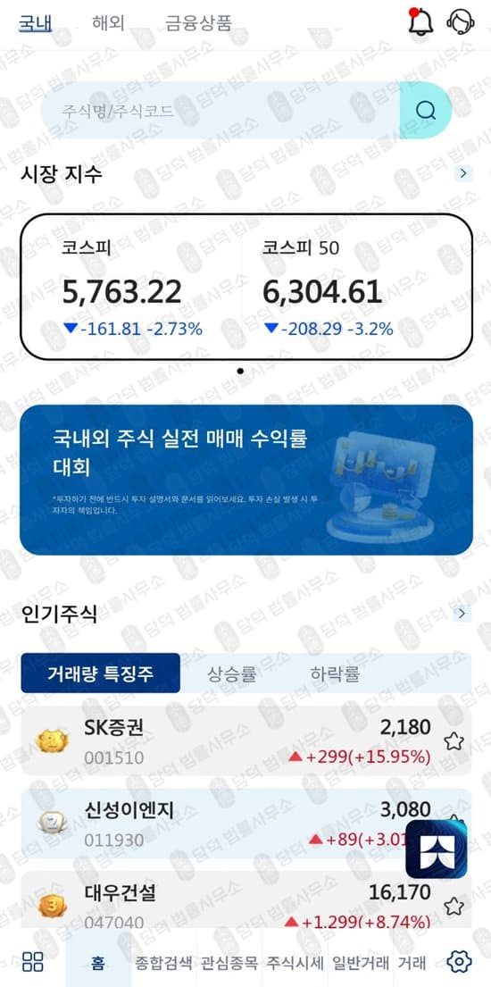 이 사진은 담덕법률사무소에서 캡쳐해둔 어플(Allspring Min) 웹사이트 캡쳐 사진이며 URL은 google.com 입니다.