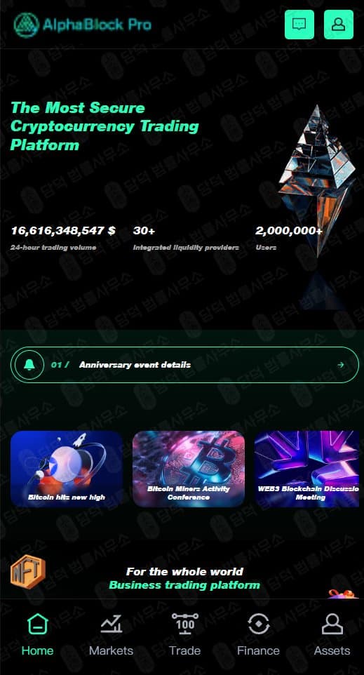 이 사진은 담덕법률사무소에서 캡쳐해둔 코인거래소(AlphaBlock Pro) 웹사이트 캡쳐 사진이며 URL은 alphablockop.com 입니다.