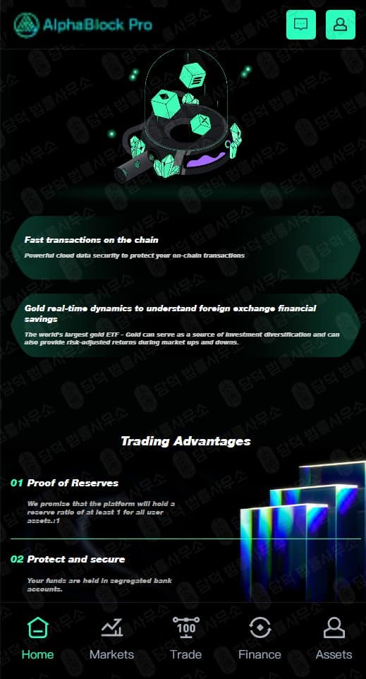 이 사진은 담덕법률사무소에서 캡쳐해둔 코인거래소(AlphaBlock Pro) 웹사이트 캡쳐 사진이며 URL은 alphablockop.com 입니다.