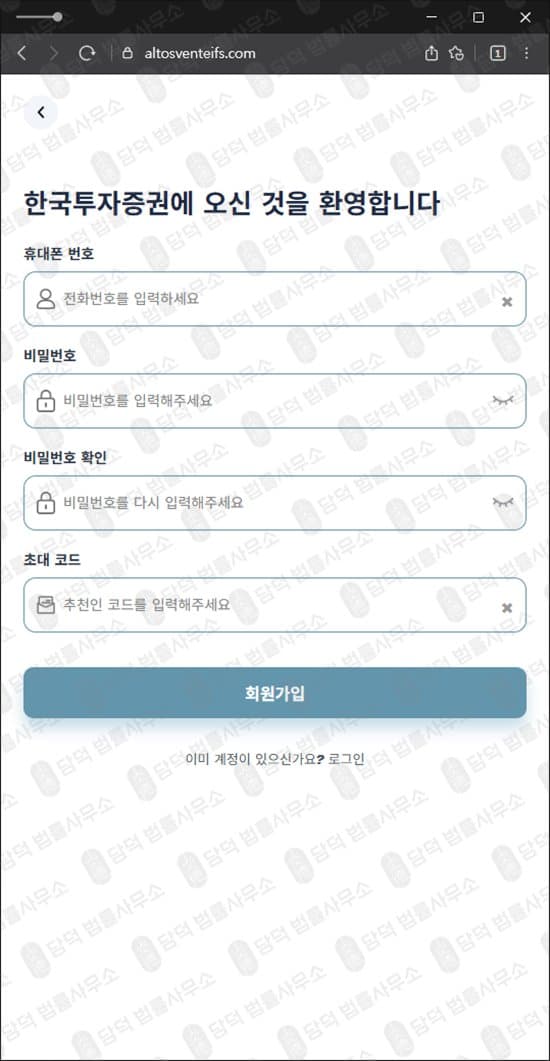 이 사진은 담덕법률사무소에서 캡쳐해둔 알토스벤처스(ALTOS) 웹사이트 캡쳐 사진이며 URL은 altosventeifs.com 입니다.