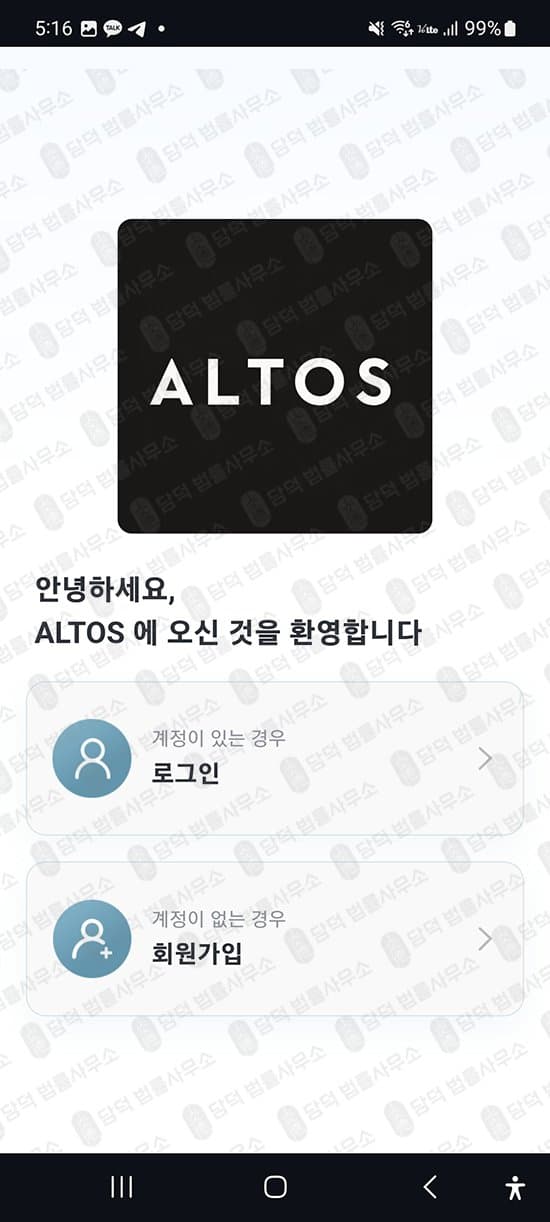 이 사진은 담덕법률사무소에서 캡쳐해둔 투자증권(ALTOV MAX) 웹사이트 캡쳐 사진이며 URL은 google.com 입니다.