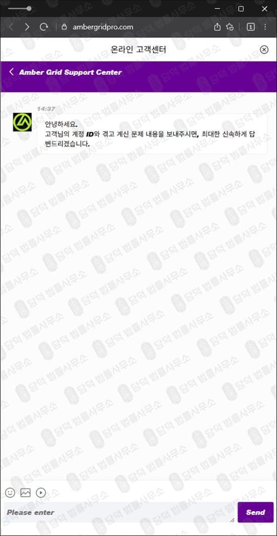 이 사진은 담덕법률사무소에서 캡쳐해둔 앰버그리드(Ambergrid) 웹사이트 캡쳐 사진이며 URL은 ambergridpro.com 입니다.