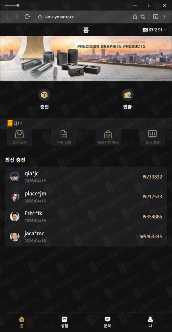 이 사진은 담덕법률사무소에서 캡쳐해둔 로맨스스캠(URL) 웹사이트 캡쳐 사진이며 URL은 ymamz.cc 입니다.