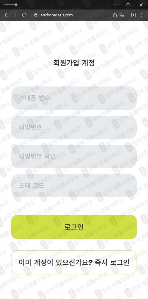 이 사진은 담덕법률사무소에서 캡쳐해둔 앵커리지스(ANCHORAGES) 웹사이트 캡쳐 사진이며 URL은 anchoragesio.com 입니다.