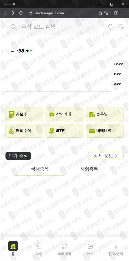 이 사진은 담덕법률사무소에서 캡쳐해둔 앵커리지스(ANCHORAGES) 웹사이트 캡쳐 사진이며 URL은 anchoragesio.com 입니다.
