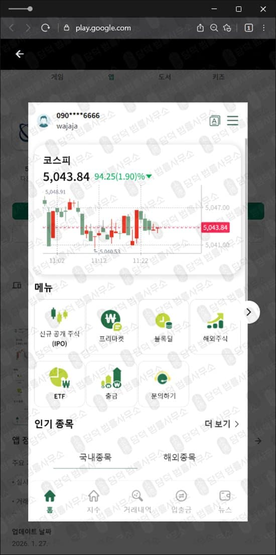 이 사진은 담덕법률사무소에서 캡쳐해둔 어플(ARESKR) 웹사이트 캡쳐 사진이며 URL은 suyoias.com 입니다.
