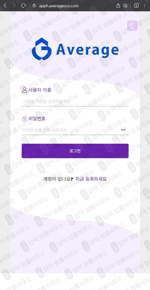 이 사진은 담덕법률사무소에서 캡쳐해둔 영상(AVERAGE) 웹사이트 캡쳐 사진이며 URL은 averagecco.com 입니다.