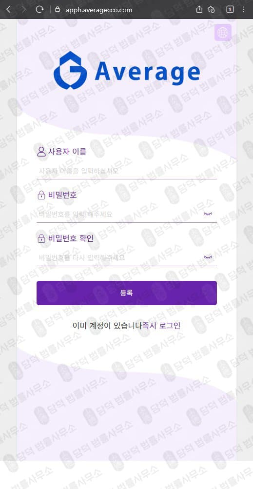 이 사진은 담덕법률사무소에서 캡쳐해둔 영상(AVERAGE) 웹사이트 캡쳐 사진이며 URL은 averagecco.com 입니다.