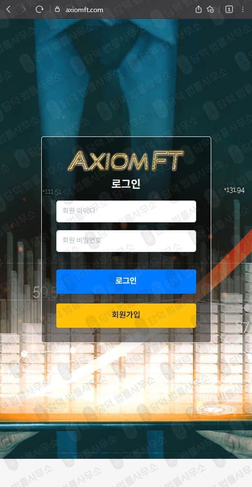 이 사진은 담덕법률사무소에서 캡쳐해둔 Axiomft 웹사이트 캡쳐 사진이며 URL은 axiomft.com 입니다.
