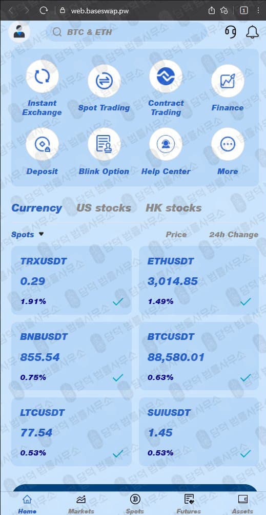 이 사진은 담덕법률사무소에서 캡쳐해둔 베이스스왑(BaseSwap) 관련 자료 사진입니다.