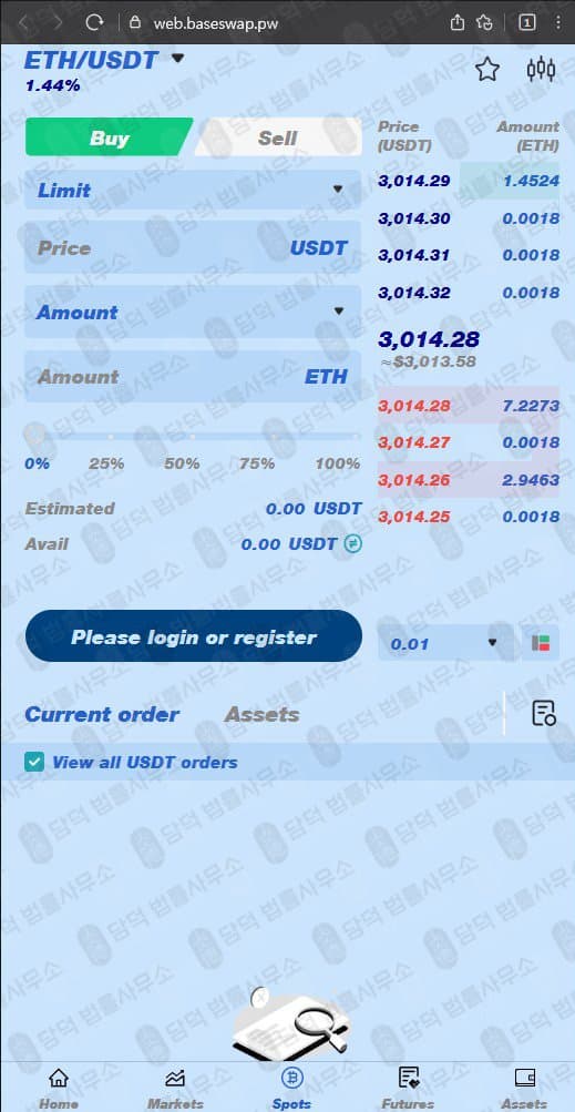 이 사진은 담덕법률사무소에서 캡쳐해둔 베이스스왑(BaseSwap) 관련 자료 사진입니다.