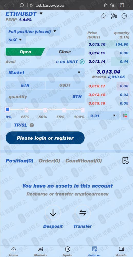 이 사진은 담덕법률사무소에서 캡쳐해둔 베이스스왑(BaseSwap) 관련 자료 사진입니다.