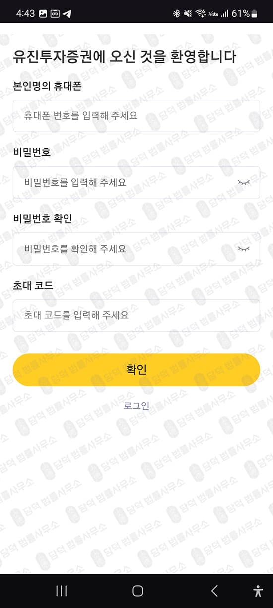 이 사진은 담덕법률사무소에서 캡쳐해둔 유진에셋 관련 자료 사진입니다.