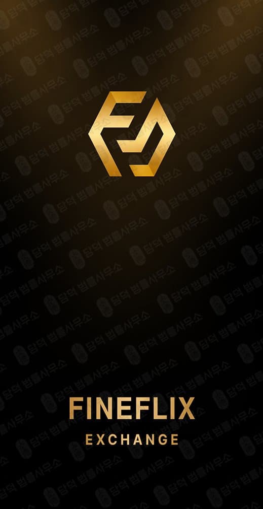 이 사진은 담덕법률사무소에서 캡쳐해둔 어플(BITFFPRO) 관련 자료 사진입니다.