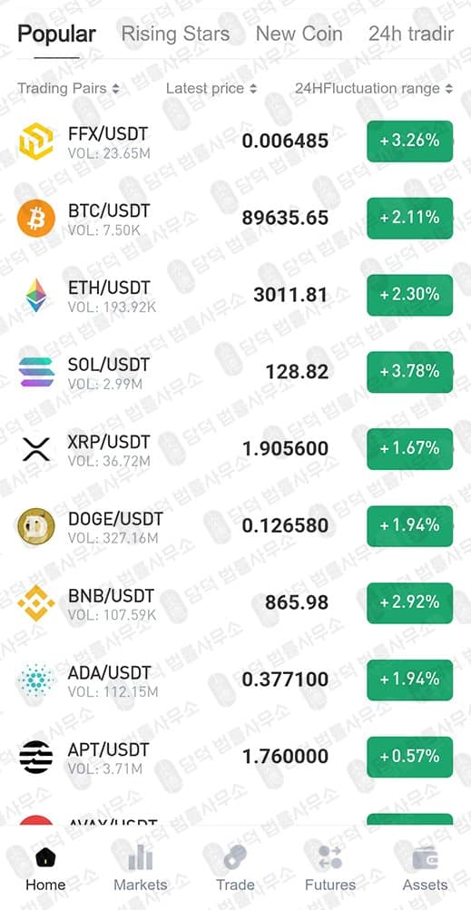 이 사진은 담덕법률사무소에서 캡쳐해둔 어플(BITFFPRO) 관련 자료 사진입니다.