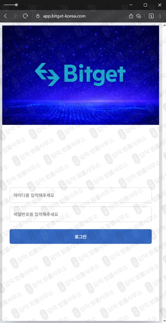 이 사진은 담덕법률사무소에서 캡쳐해둔 비트겟(BITGET TOKEN) 웹사이트 캡쳐 사진이며 URL은 bitget-korea.com 입니다.