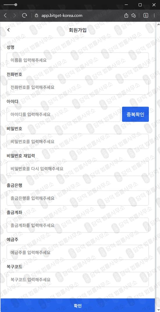 이 사진은 담덕법률사무소에서 캡쳐해둔 비트겟(BITGET TOKEN) 웹사이트 캡쳐 사진이며 URL은 bitget-korea.com 입니다.