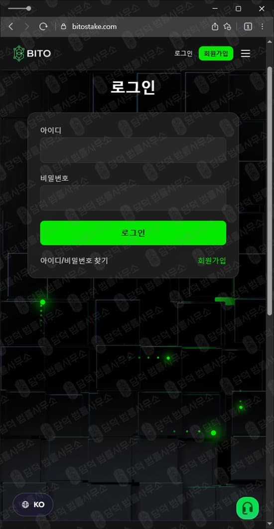 이 사진은 담덕법률사무소에서 캡쳐해둔 스테이킹(BITO) 웹사이트 캡쳐 사진이며 URL은 bitostake.com 입니다.