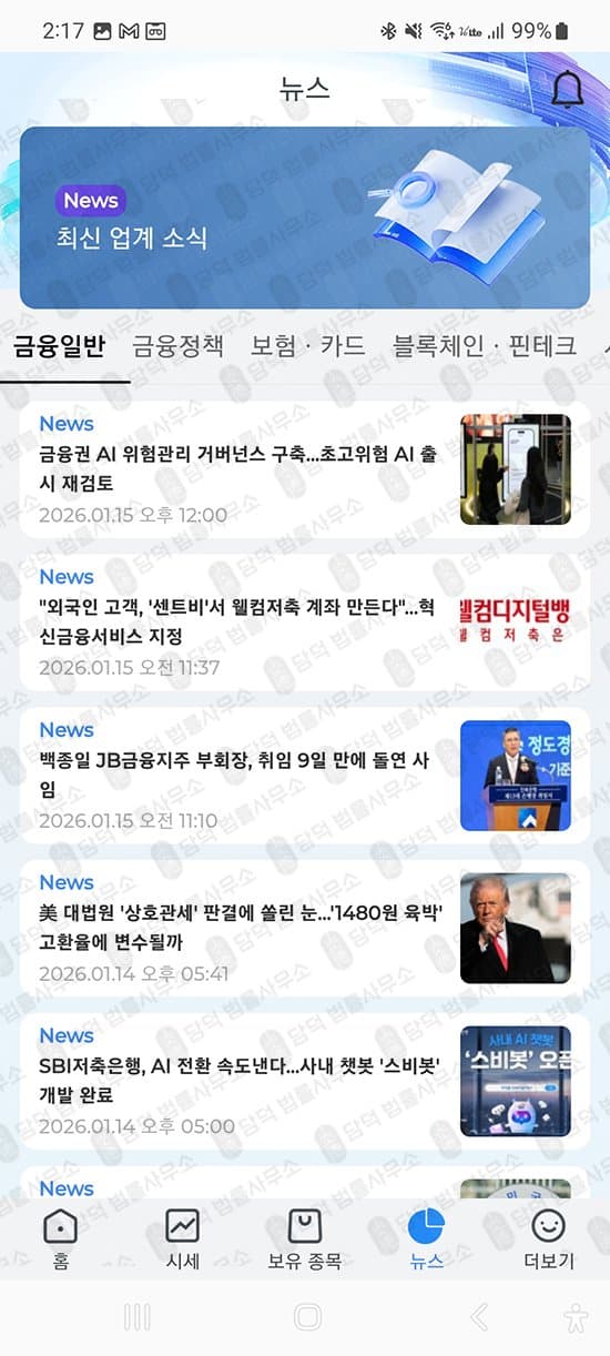 이 사진은 담덕법률사무소에서 캡쳐해둔 사기사이트(BTCG) 관련 자료 사진입니다.