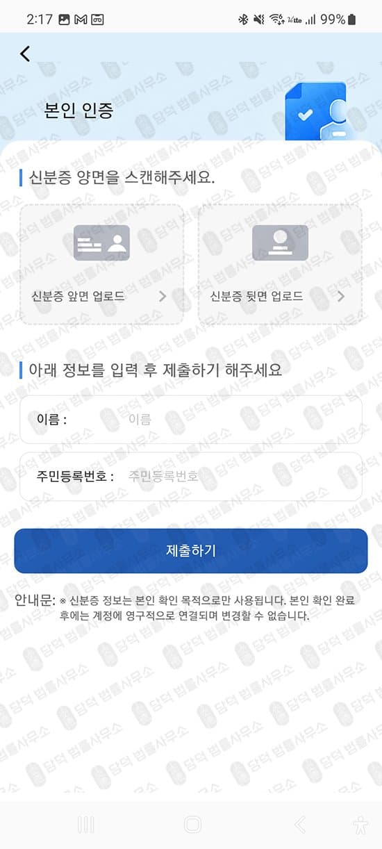 이 사진은 담덕법률사무소에서 캡쳐해둔 사기사이트(BTCG) 관련 자료 사진입니다.