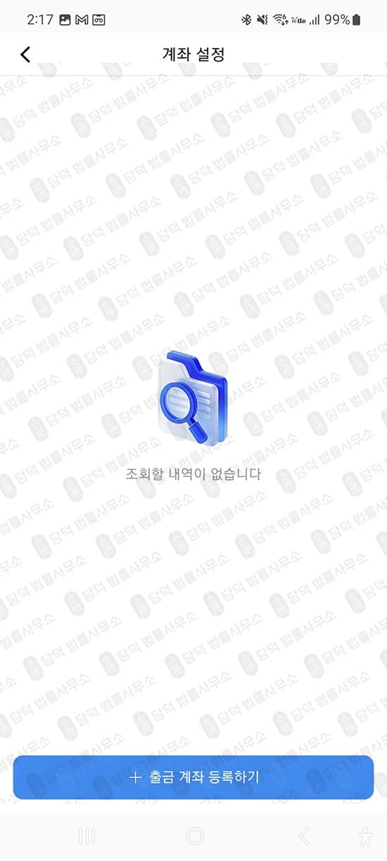 이 사진은 담덕법률사무소에서 캡쳐해둔 사기사이트(BTCG) 관련 자료 사진입니다.