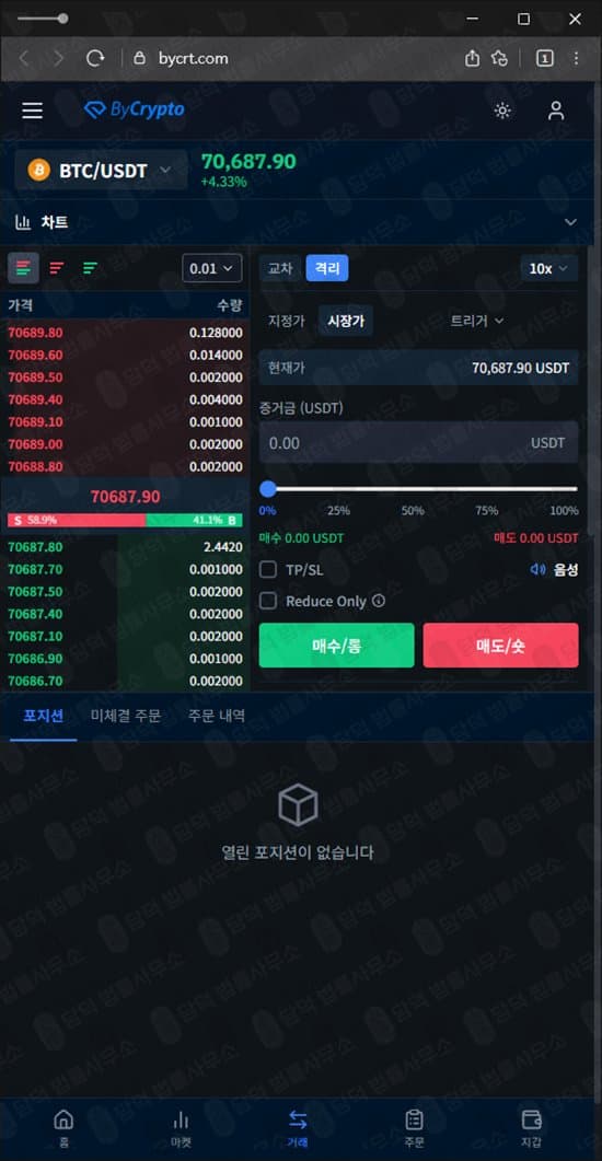 이 사진은 담덕법률사무소에서 캡쳐해둔 밴드(ByCrypto) 웹사이트 캡쳐 사진이며 URL은 bycrt.com 입니다.