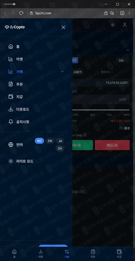 이 사진은 담덕법률사무소에서 캡쳐해둔 밴드(ByCrypto) 웹사이트 캡쳐 사진이며 URL은 bycrt.com 입니다.