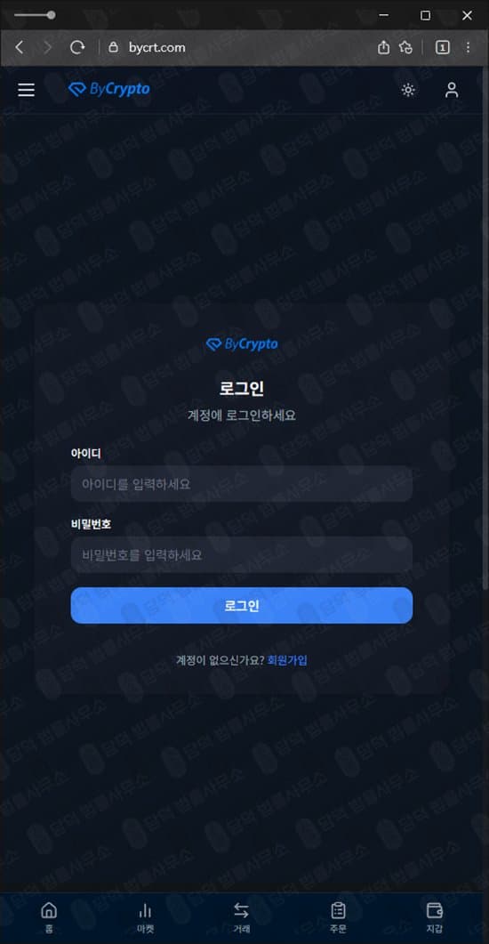 이 사진은 담덕법률사무소에서 캡쳐해둔 밴드(ByCrypto) 웹사이트 캡쳐 사진이며 URL은 bycrt.com 입니다.