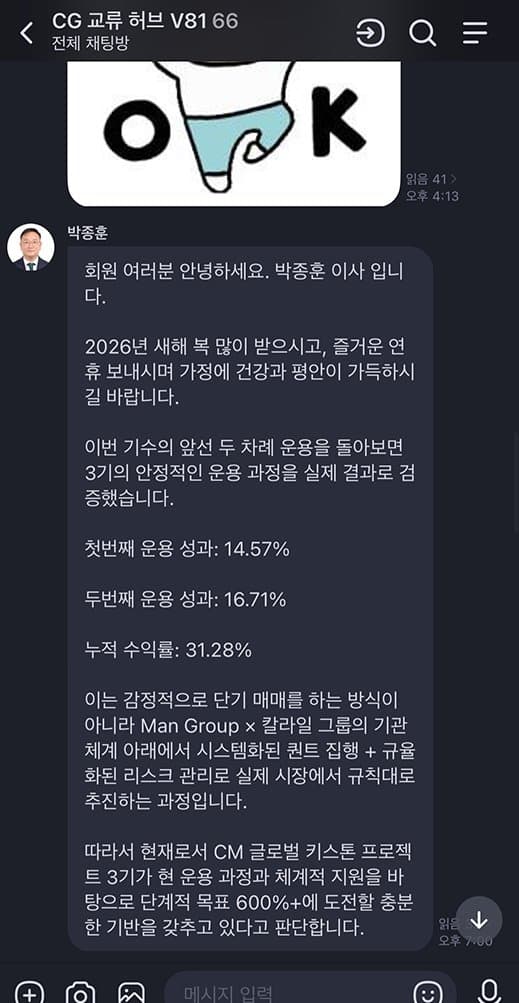 이 사진은 담덕법률사무소에서 캡쳐해둔 교류(CG) 관련 자료 사진입니다.