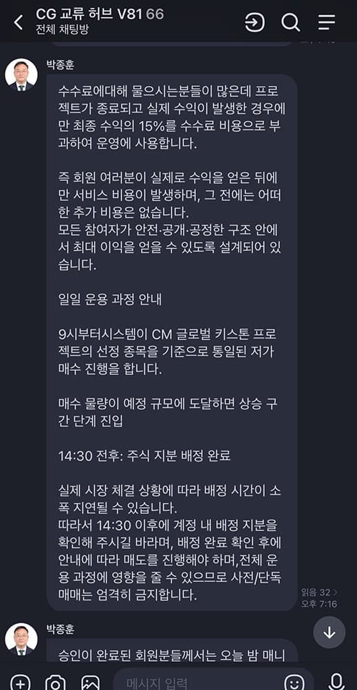 이 사진은 담덕법률사무소에서 캡쳐해둔 교류(CG) 관련 자료 사진입니다.