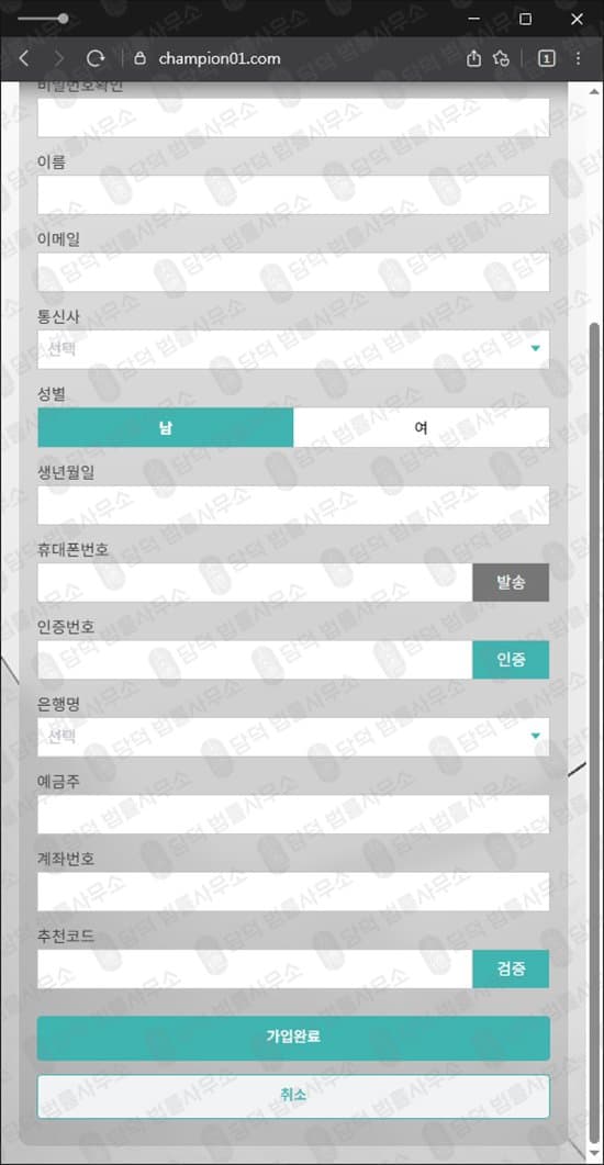 이 사진은 담덕법률사무소에서 캡쳐해둔 챔피언사기(CHAMPION) 웹사이트 캡쳐 사진이며 URL은 champion01.com 입니다.