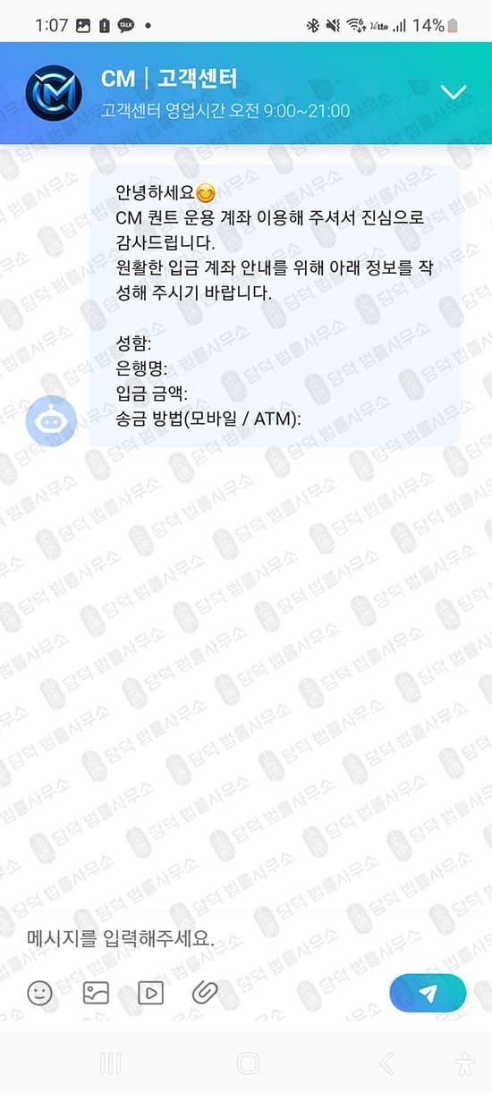 이 사진은 담덕법률사무소에서 캡쳐해둔 어플(CM-EXE) 관련 자료 사진입니다.